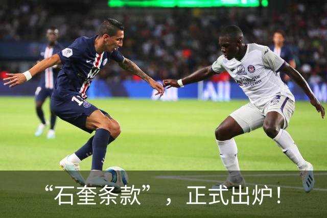 “石奎条款”，正式出炉！