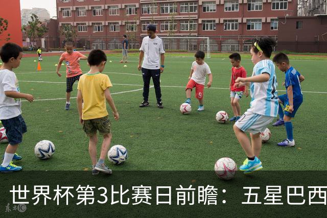 世界杯第3比赛日前瞻：五星巴西迎来非洲冠军，土耳其直面铁桶阵