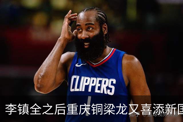 李镇全之后重庆铜梁龙又喜添新国脚！已入围初选大名单，值得期待