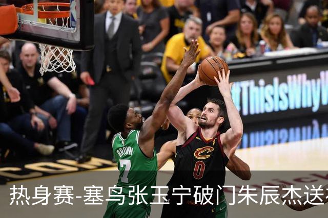 热身赛-塞鸟张玉宁破门朱辰杰送礼 国足2-1客胜新加坡