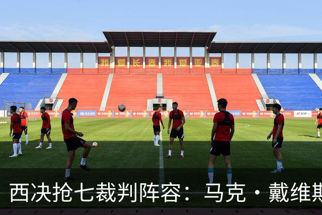 西决抢七裁判阵容：马克·戴维斯主裁 曾吹罚G3雷霆大胜马刺