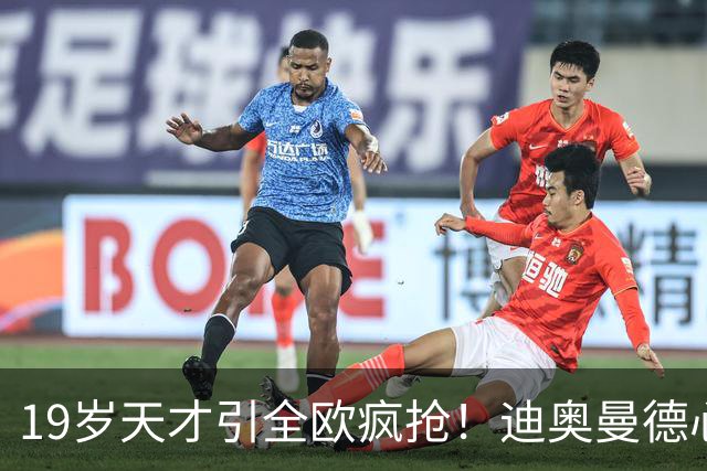 19岁天才引全欧疯抢！迪奥曼德心仪巴黎，利物浦仍全力追逐