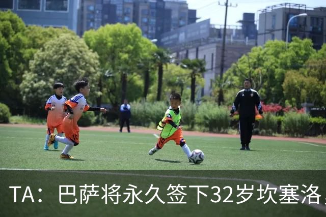 TA：巴萨将永久签下32岁坎塞洛，转会费约1000万欧元签约2年
